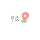 갤러리공방in티 이미지