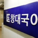 창대국어학원
