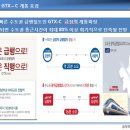 금정역 동양 라파크 지역주택조합 아파트 이미지