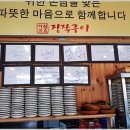 아침고요장작구이 이미지