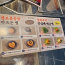 내포회관 | [내포맛집] 돼지김치구이가 맛있는 삼산회관 홍성내포신도시점