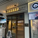 탄탄면공방시흥플랑드르점 | [시흥] 혼밥먹은 "탄탄면공방 시흥플랑드르점" 후기