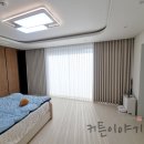 해밀마을타운하우스 | 세종시커튼 세종블라인드 해밀동 전원주택 타운하우스 라즈데이즈