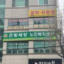 말바우 임마누엘경락지압원 | 광주안마 말바우 시장 임마누엘 경락 지압원