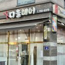 헤어(HAIR).다올 이미지