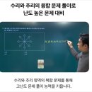 삼성지 | 삼성직무적성검사, 단기 완성이 가능한 비결! 취업동스쿨 강의 전격 분석