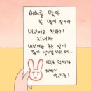 차가운 바람을 뚫고 날아가