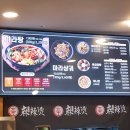 독산 홈플러스 근처 마라탕 맛집 신마라탕&amp;마라샹궈 독산점