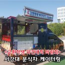 맛나라분식