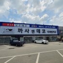 엑스포까사
