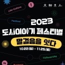 도시이야기 이미지