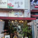 대구 다사 꽃집_플라워엘샵