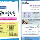 알토미술학원