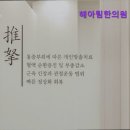 해아림한의원부산 네이버블로그