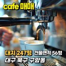 구암동247 이미지
