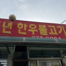 풍년축산물