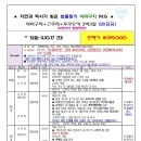 만상여행사 네이버블로그