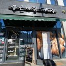 좋은아침 페스츄리(고등동점)