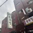 양재역 술집 친절한 안주 맛집 양재포차 솔직후기