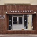 소풍농월 | [파주] 소풍농월 카페 방문 후기