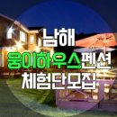 웅이하우스 이미지