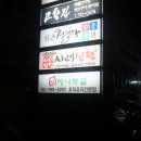 참배나무골여의도점 이미지