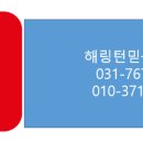 해링턴정문공인중개사사무소 이미지
