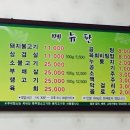 독천식육식당 이미지