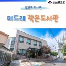 나소리경로당 네이버블로그