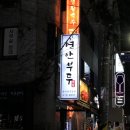 회나라 - 창원시 마산회원구 양덕북2길 39 | 회나라