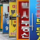 부동산 이미지