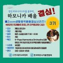하모니카(초급) 이미지