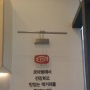 오마뎅 잠실장미상가점