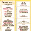 12월 3일 특징주 (제약 / 화장품 / 드론,제지 / 이수 그룹주 / 2차전지 / 알루미늄 / 희토류)