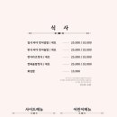 오감 일식점 이미지