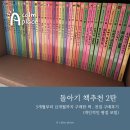 북치농장 | 돌아기책 추천 2탄, 5~12개월에 구매한 책, 전집 구매 후기 (개인적인 평점 포함)
