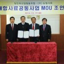 (주)농협사료 이미지