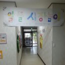 화봉초등학교(병설) 이미지