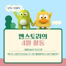 엔스토리 이미지