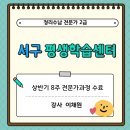 수납전문가2급과정 | 서구 평생학습센터 정리수납 전문가 2급 과정, 8주간 수업 잘 마쳤어요!