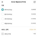 최프로배달삼겹관악