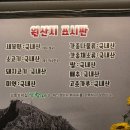 강릉육사시미 | 강릉 꼬막비빔밥, 육사시미 맛집 독도네 재방문 후기