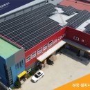 소망 태양광발전소 이미지