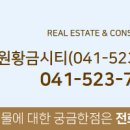 황금푸르지오부동산중개 이미지