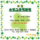 GS25부천세일 이미지