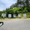 골드쉘원주점 | [산산 캠핑] 다섯번째 캠핑기록_2024.06.06~08 (2박3일)