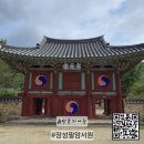 고암작은도서관 화장실 | 작은 도서관이 있는 &lt;장성 필암서원&gt; 방문자 여권 후기