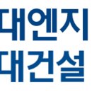 현대엔지니어링주식회사 이미지