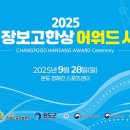 장보고