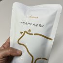뼈앤쿡 | 앤쿡 어린이 한우 사골 곰국 후기, 아이 반응 솔직 정리